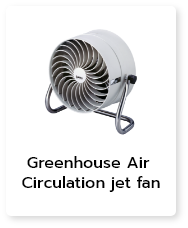 Greenhouse Air Circulation jet fan